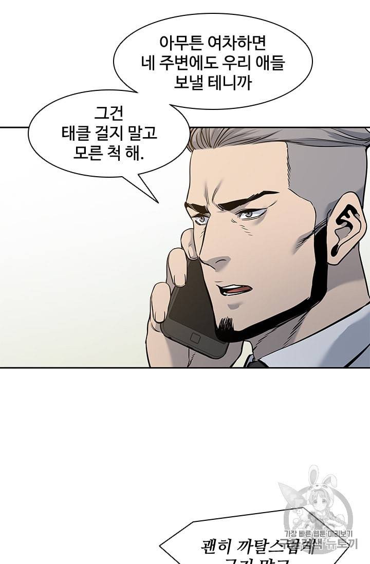 갓 오브 블랙필드 45화 8