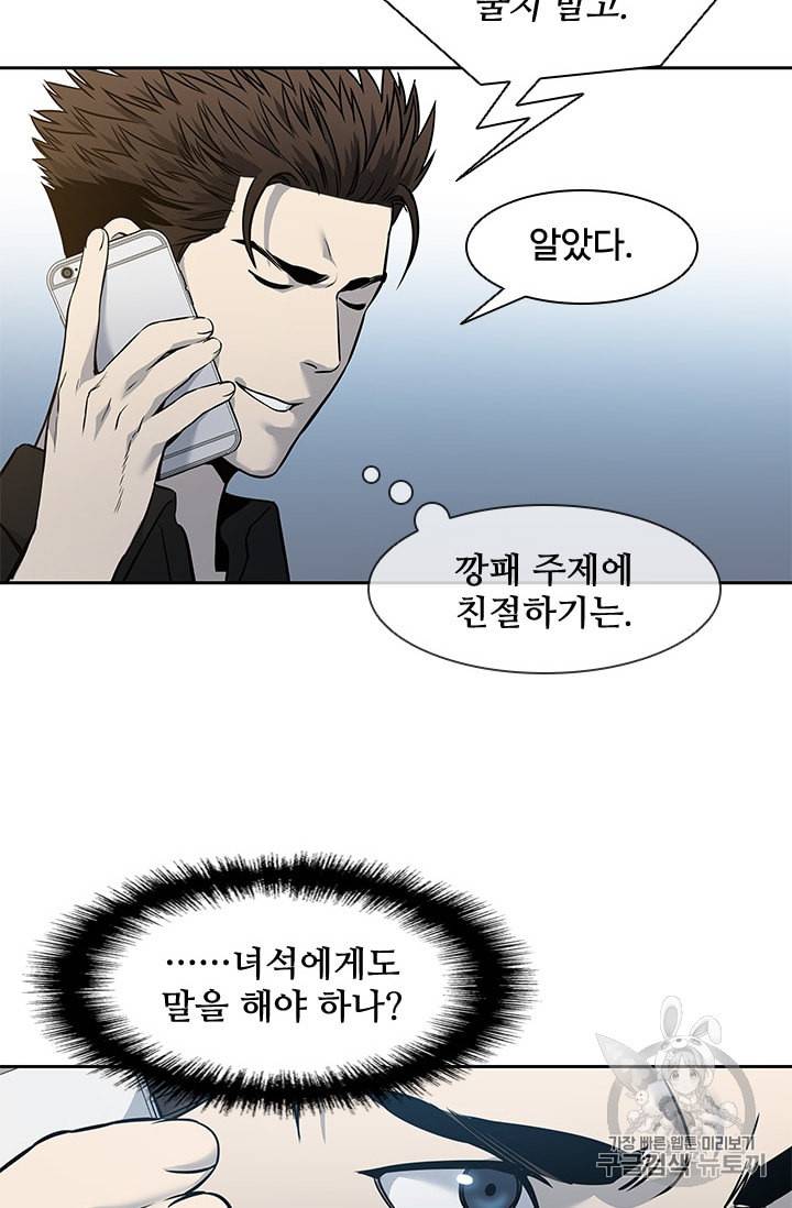 갓 오브 블랙필드 45화 9