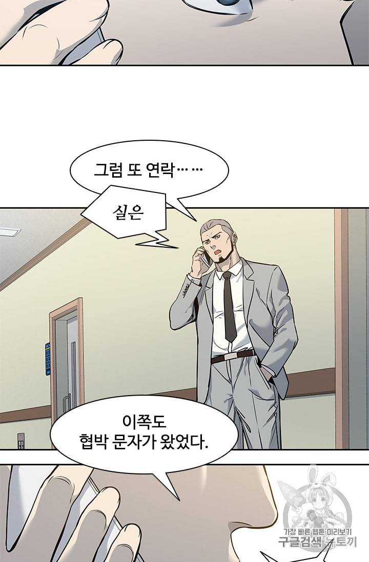갓 오브 블랙필드 45화 10