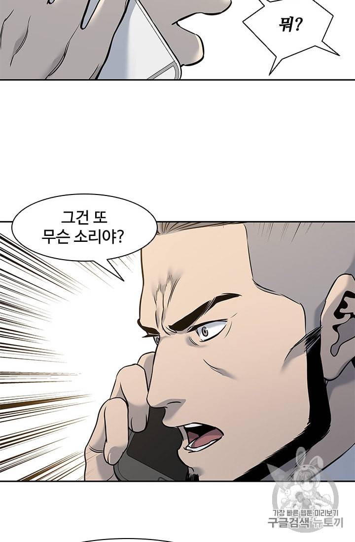 갓 오브 블랙필드 45화 11