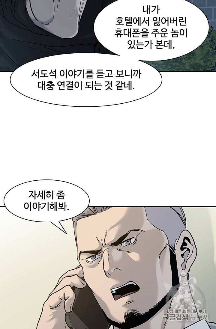갓 오브 블랙필드 45화 13