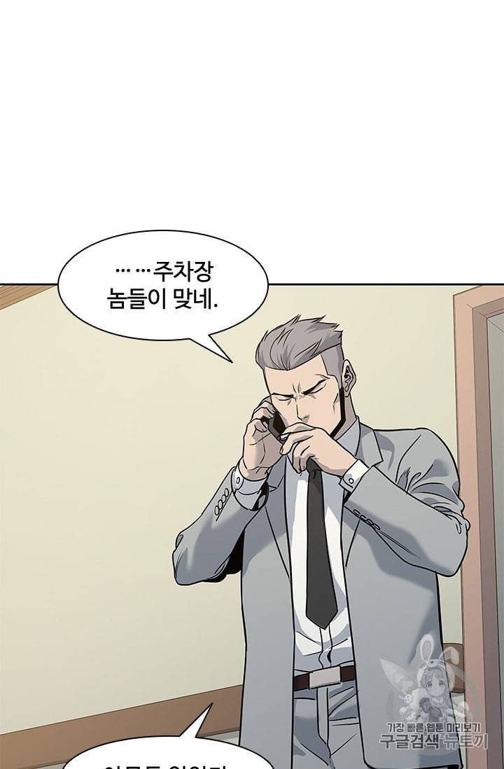 갓 오브 블랙필드 45화 16