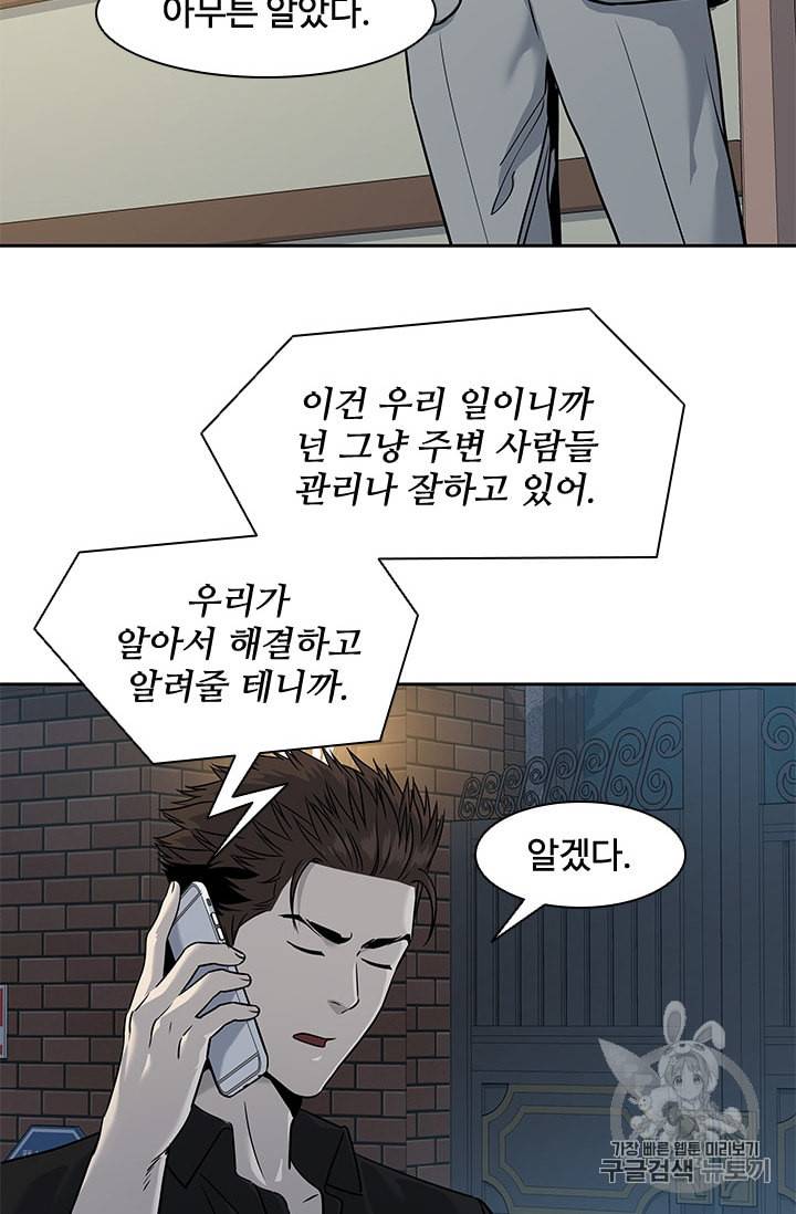 갓 오브 블랙필드 45화 17