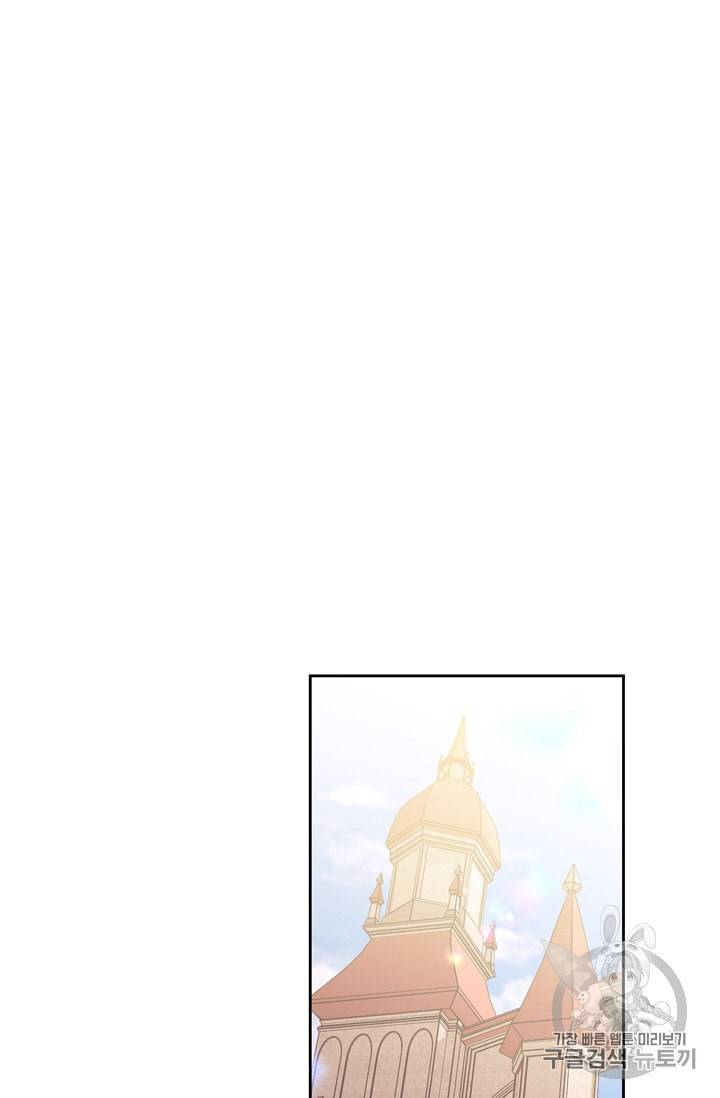 폭군에게는 악녀가 어울린다 30화 2