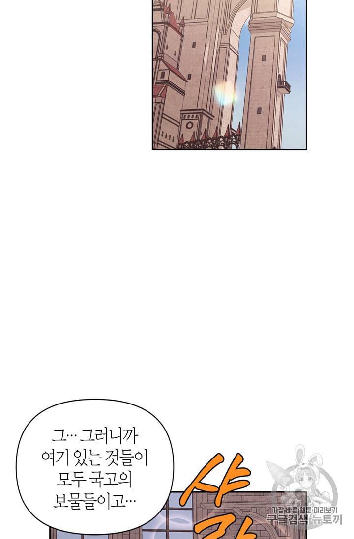 폭군에게는 악녀가 어울린다 30화 3