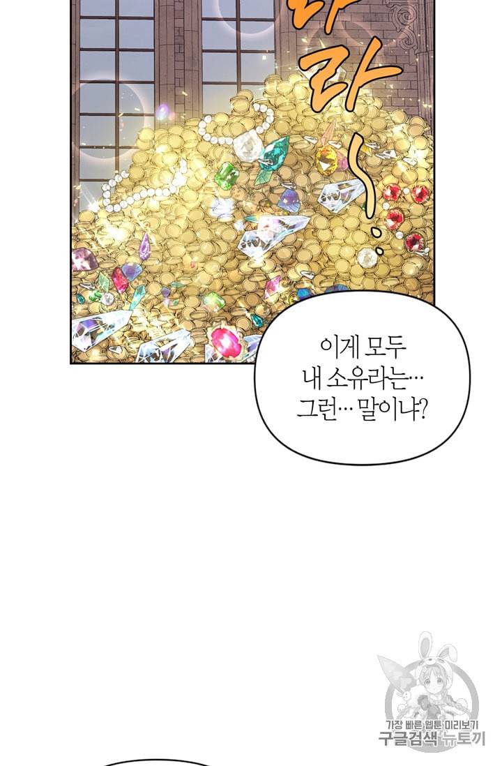 폭군에게는 악녀가 어울린다 30화 4