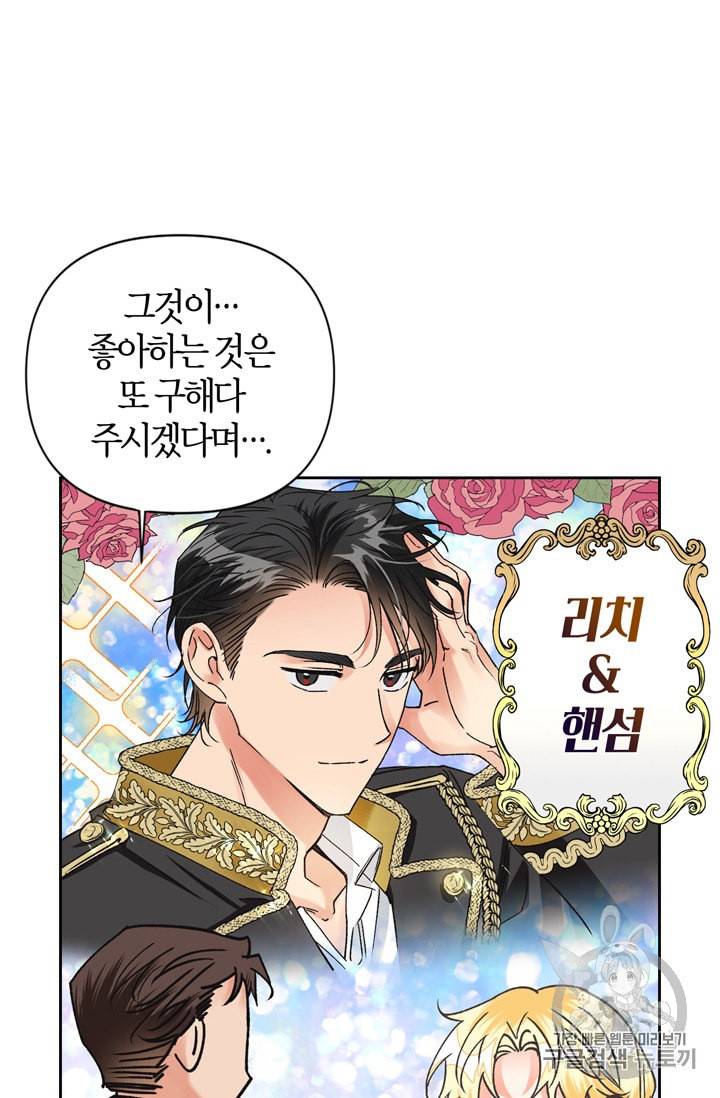 폭군에게는 악녀가 어울린다 30화 6