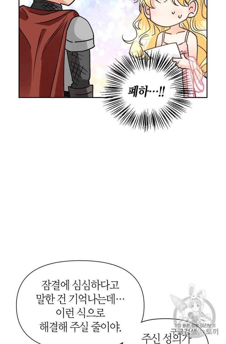 폭군에게는 악녀가 어울린다 30화 7