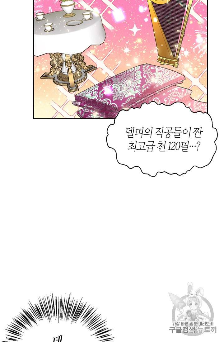 폭군에게는 악녀가 어울린다 30화 10