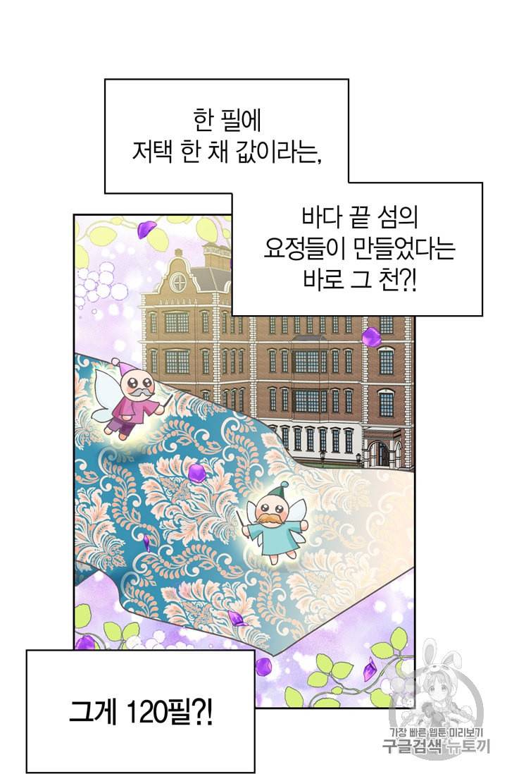 폭군에게는 악녀가 어울린다 30화 12