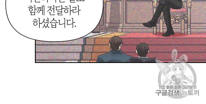 폭군에게는 악녀가 어울린다 30화 16
