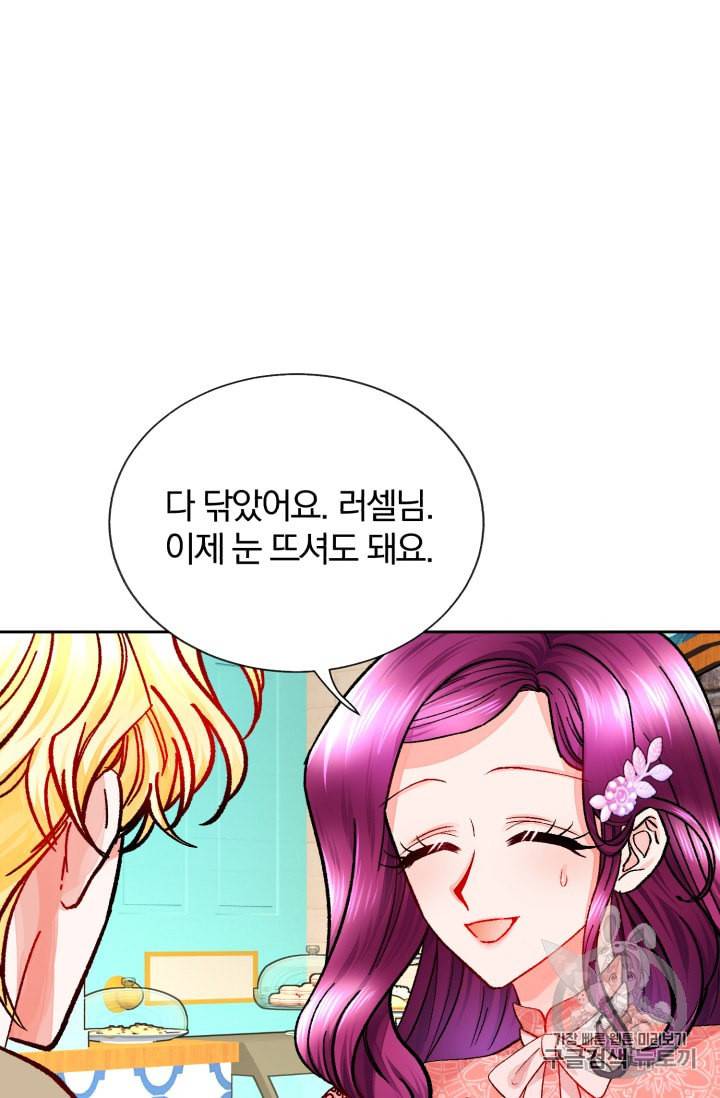 극한 공녀 32화 4