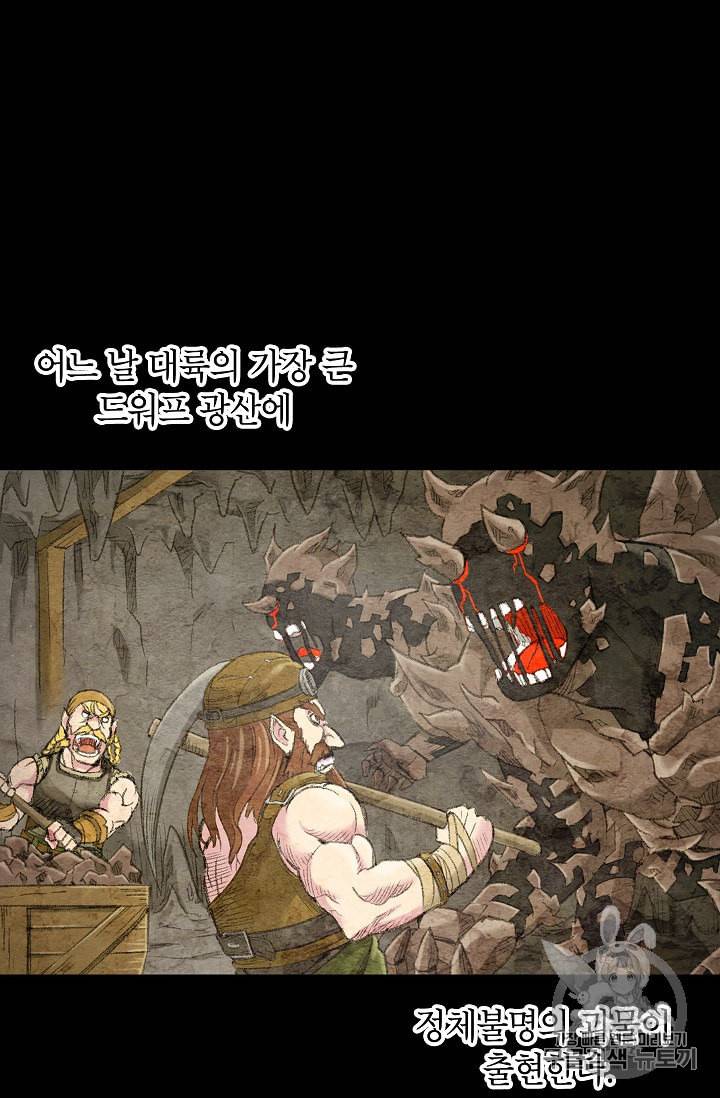 골렘 잡고 흙수저 탈출 2화 2