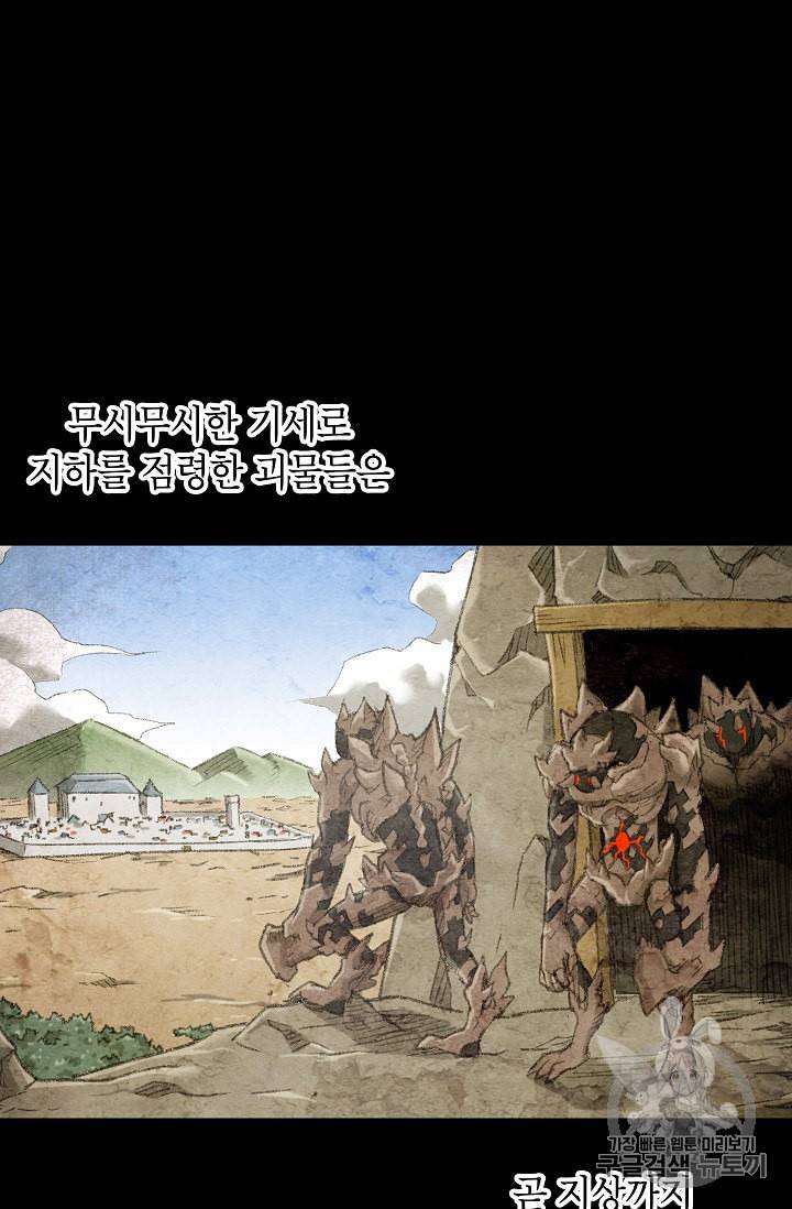 골렘 잡고 흙수저 탈출 2화 3