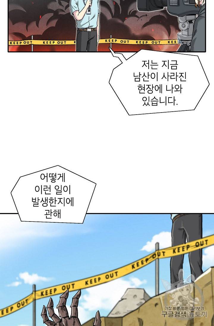 골렘 잡고 흙수저 탈출 2화 6