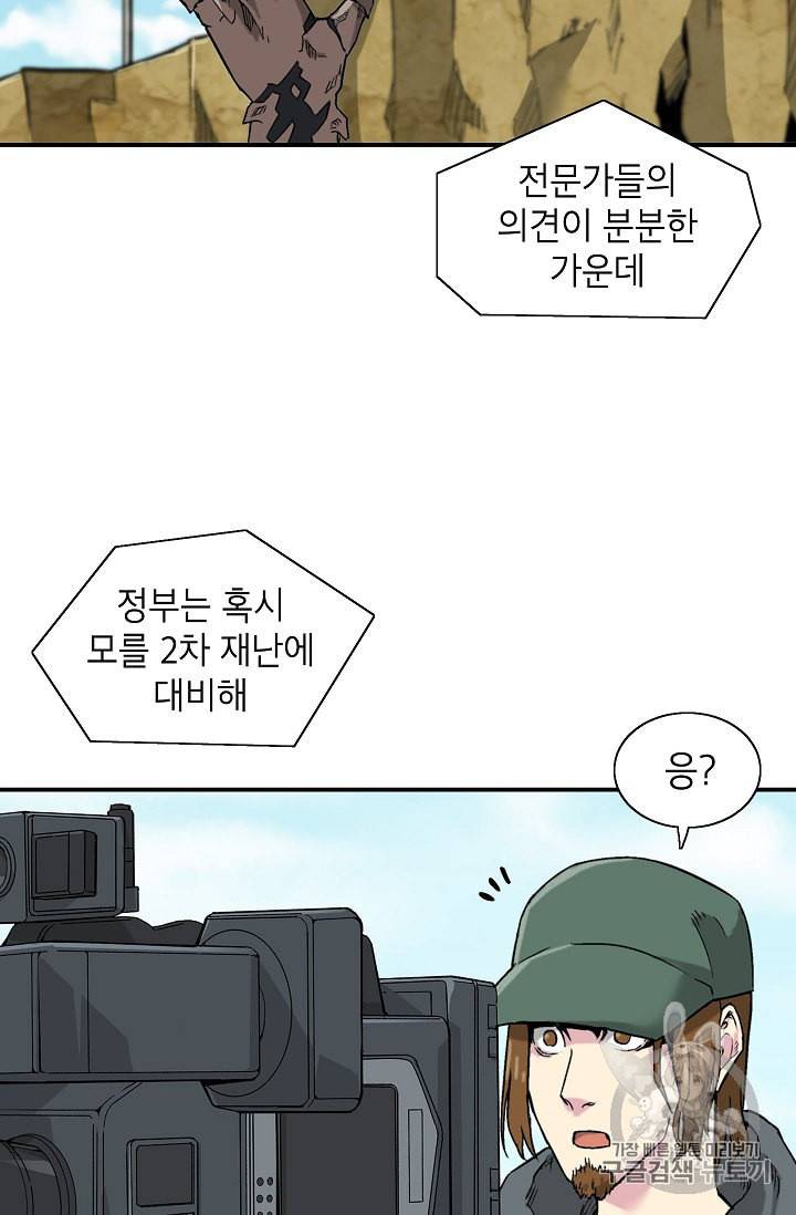 골렘 잡고 흙수저 탈출 2화 7
