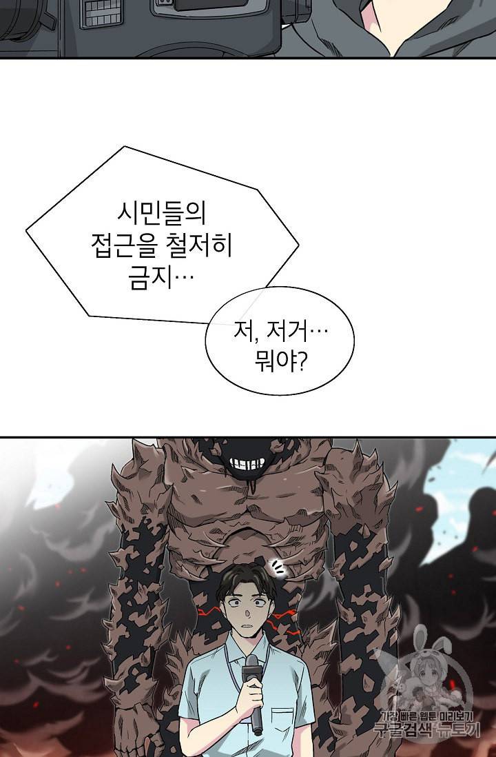 골렘 잡고 흙수저 탈출 2화 8