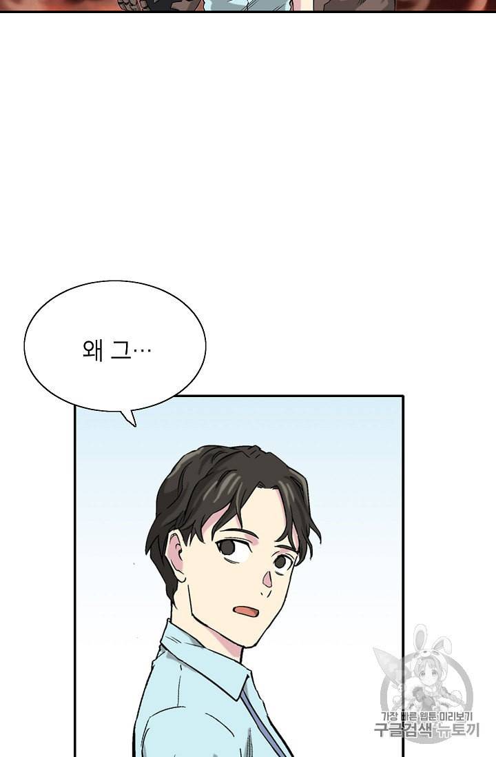 골렘 잡고 흙수저 탈출 2화 9
