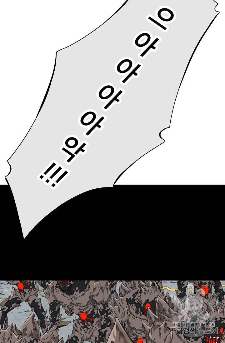 골렘 잡고 흙수저 탈출 2화 13
