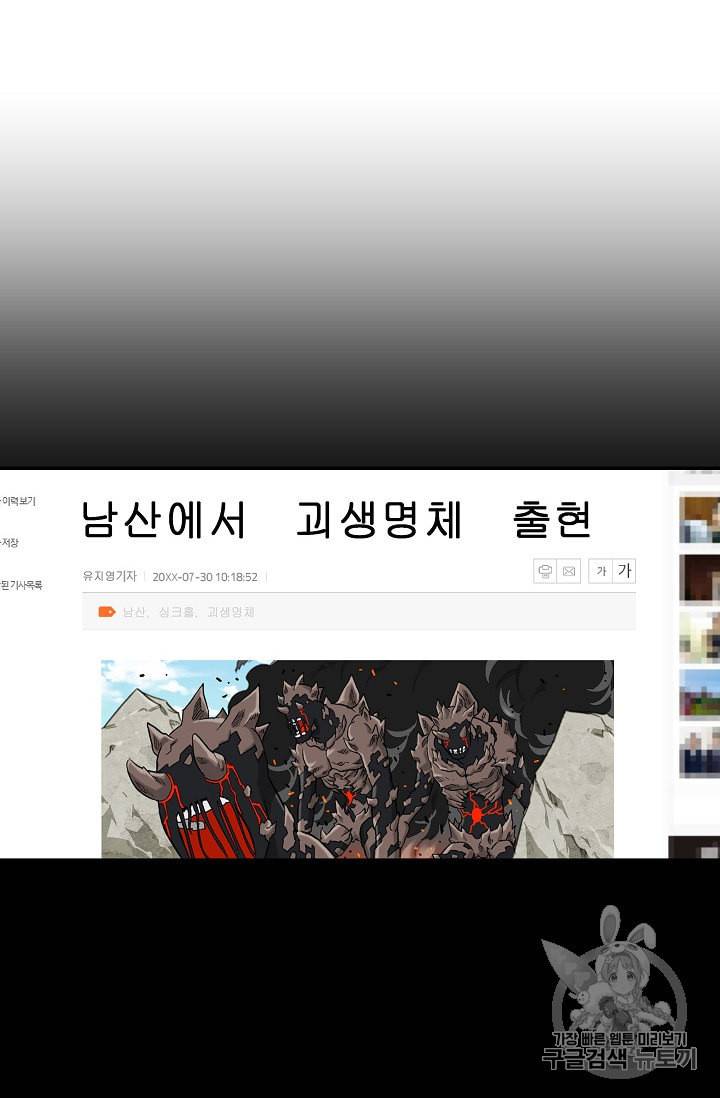 골렘 잡고 흙수저 탈출 2화 18