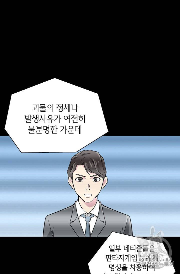 골렘 잡고 흙수저 탈출 2화 19