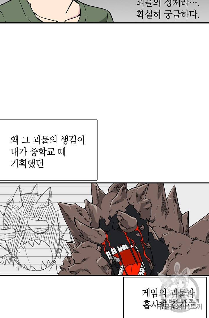 골렘 잡고 흙수저 탈출 2화 24