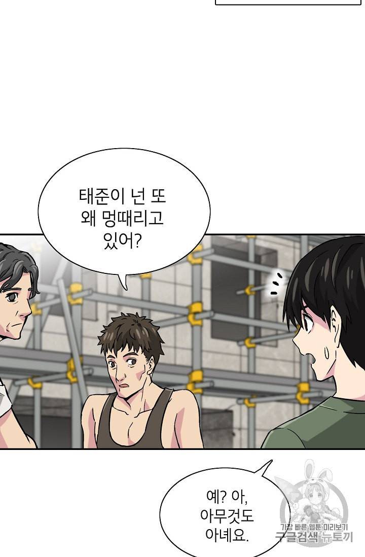 골렘 잡고 흙수저 탈출 2화 25