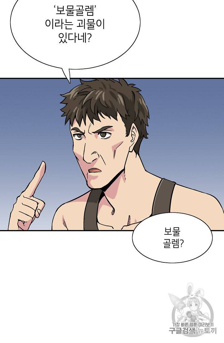 골렘 잡고 흙수저 탈출 2화 27