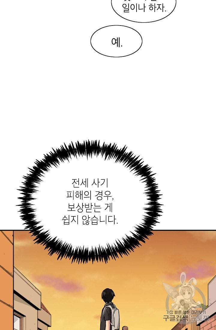 골렘 잡고 흙수저 탈출 2화 32