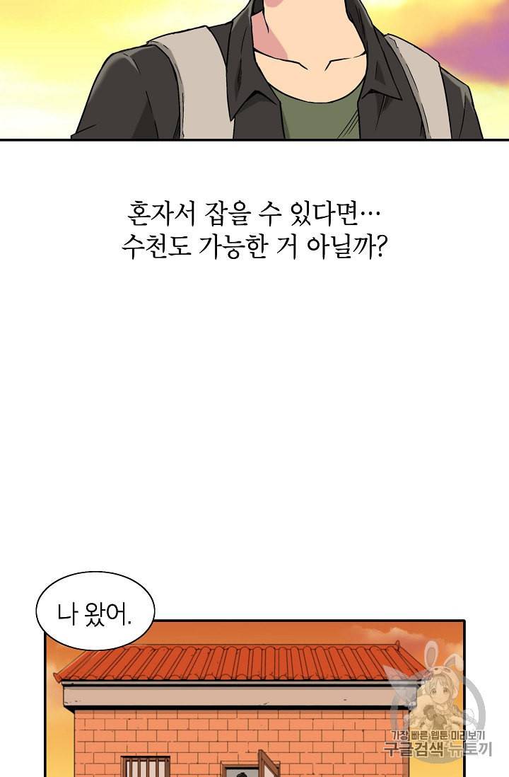골렘 잡고 흙수저 탈출 2화 34