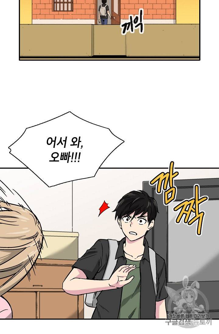 골렘 잡고 흙수저 탈출 2화 35