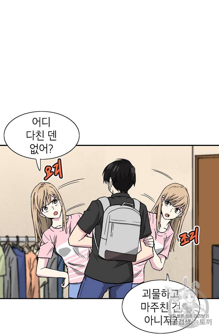 골렘 잡고 흙수저 탈출 2화 36