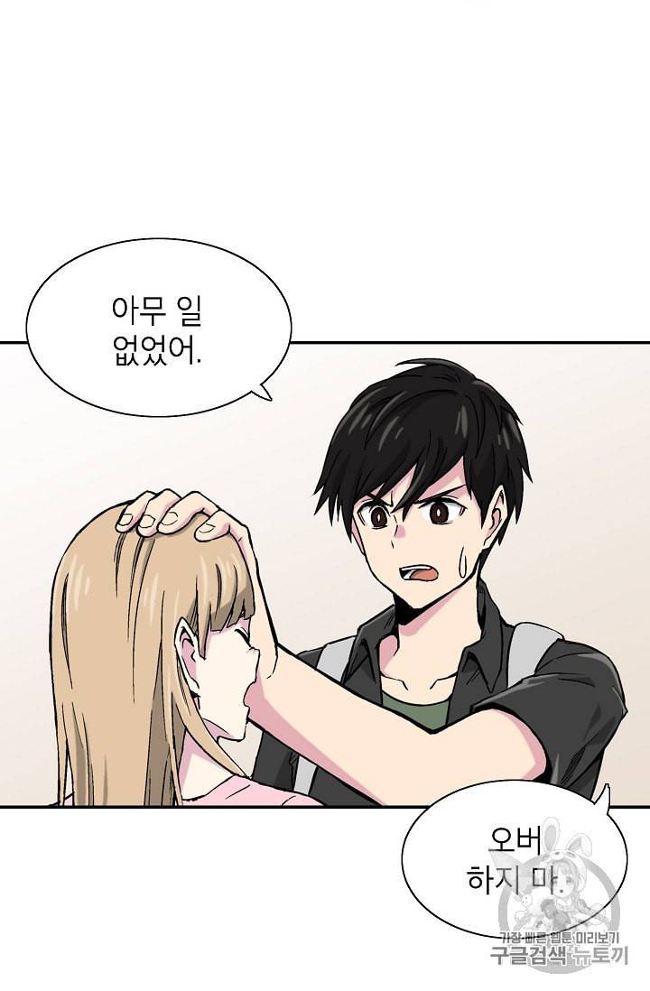 골렘 잡고 흙수저 탈출 2화 37