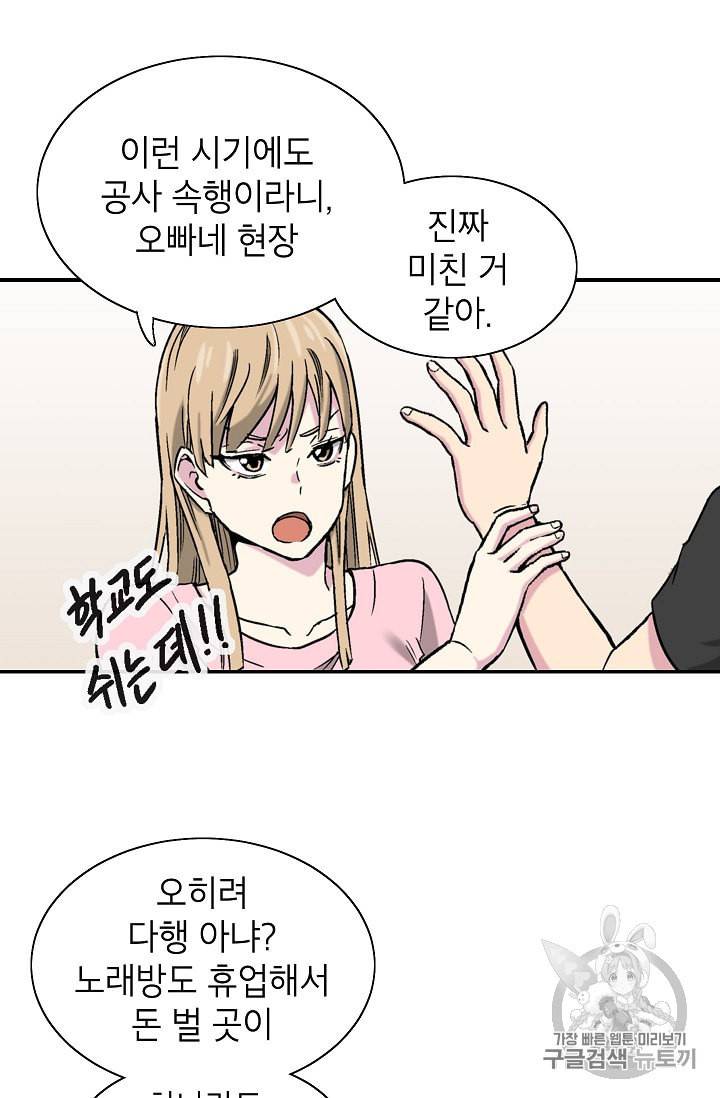 골렘 잡고 흙수저 탈출 2화 38