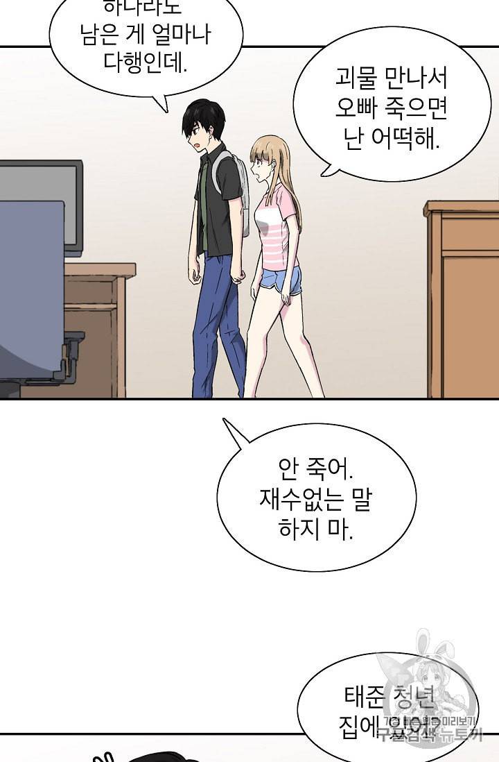 골렘 잡고 흙수저 탈출 2화 39