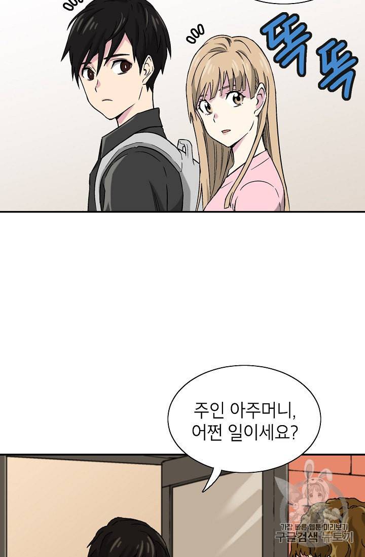 골렘 잡고 흙수저 탈출 2화 40