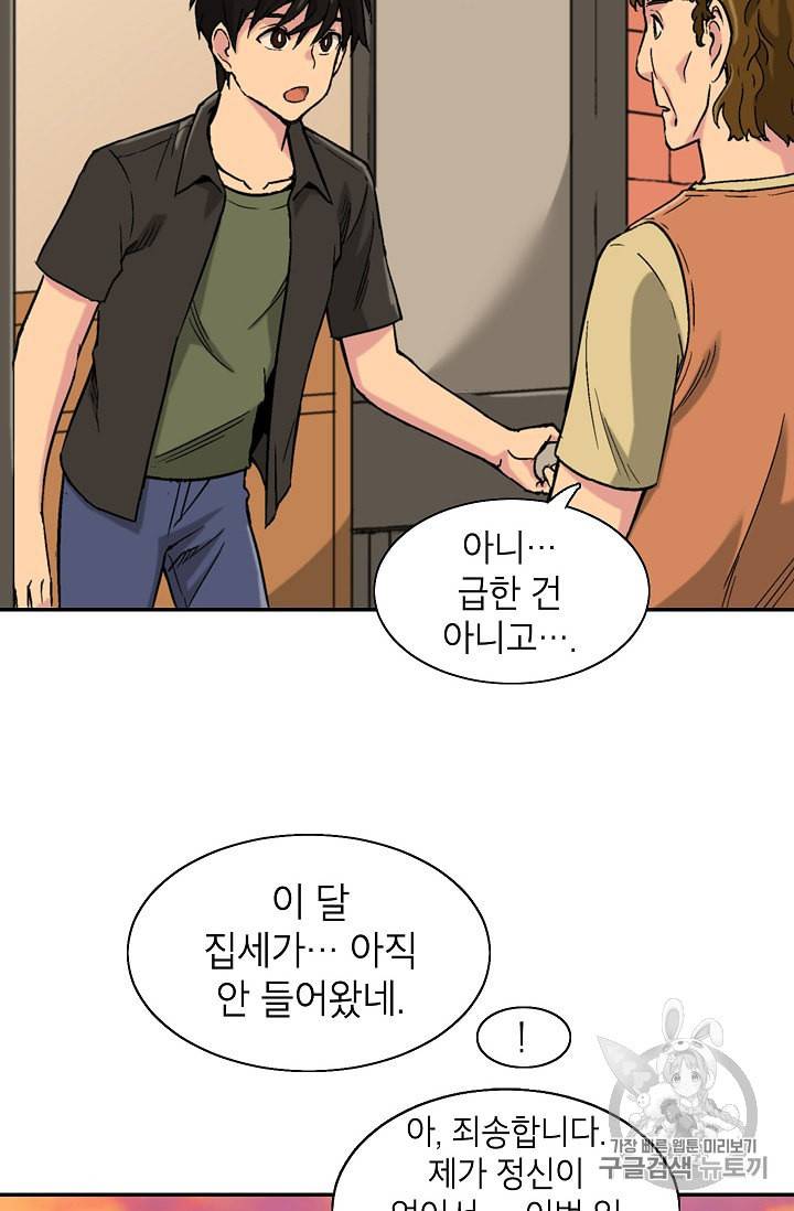 골렘 잡고 흙수저 탈출 2화 41