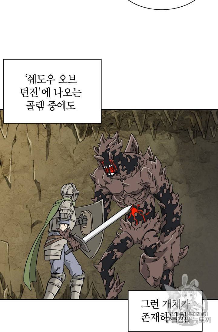골렘 잡고 흙수저 탈출 2화 47
