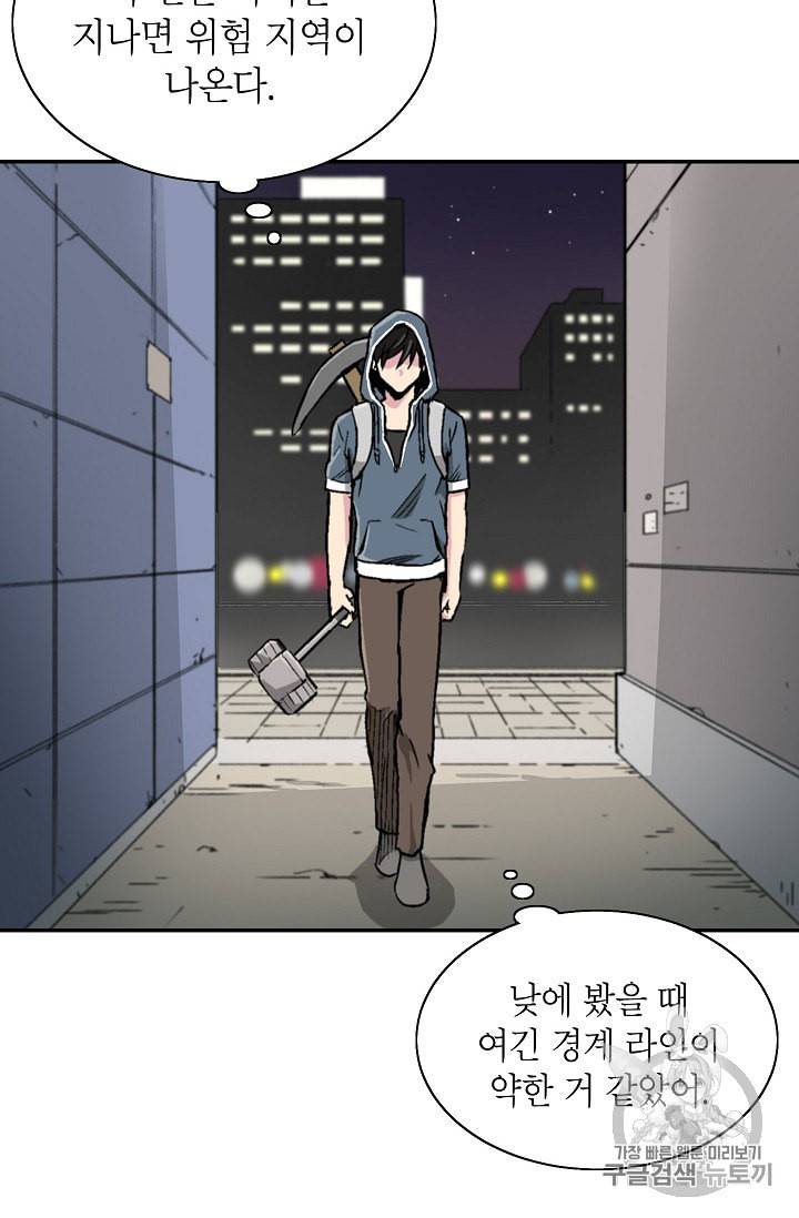 골렘 잡고 흙수저 탈출 2화 51