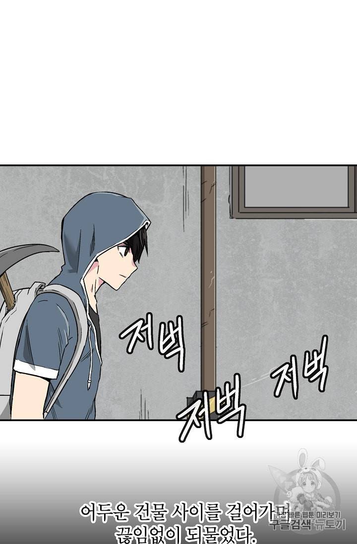 골렘 잡고 흙수저 탈출 2화 52