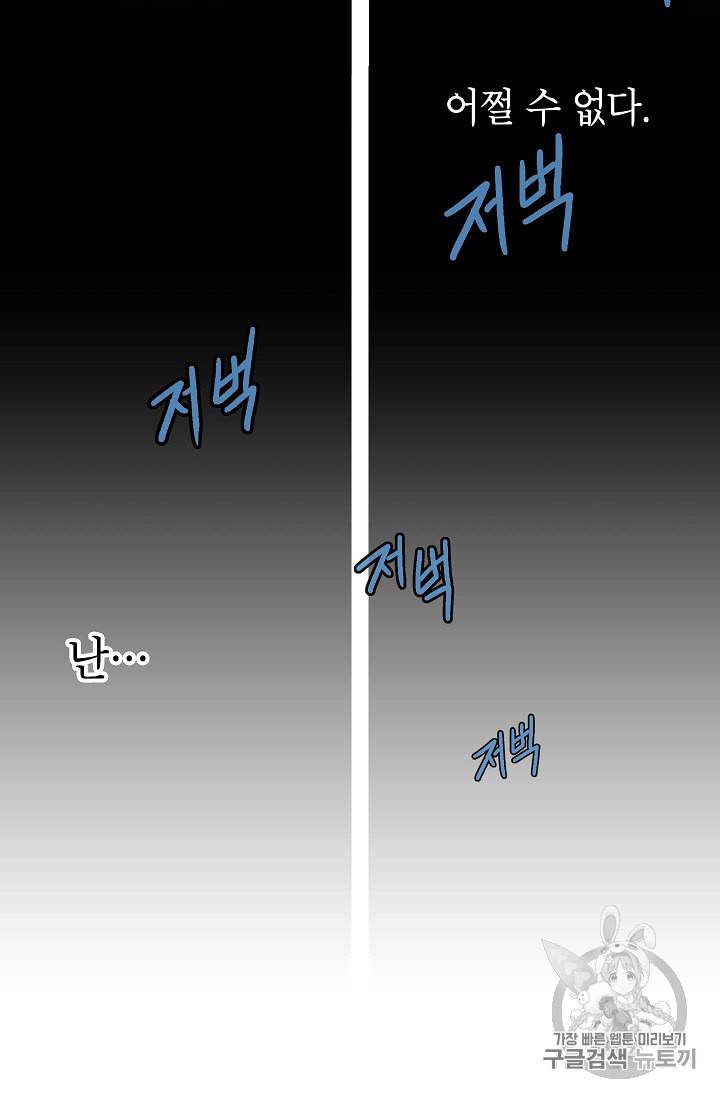 골렘 잡고 흙수저 탈출 2화 55
