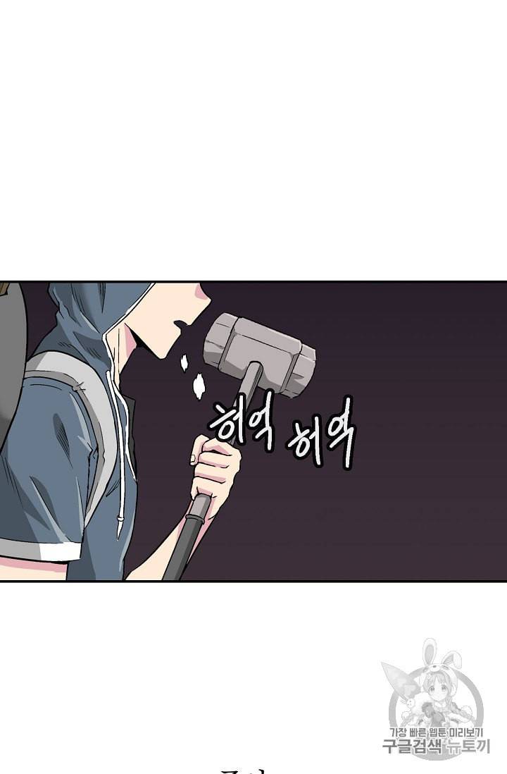 골렘 잡고 흙수저 탈출 2화 59