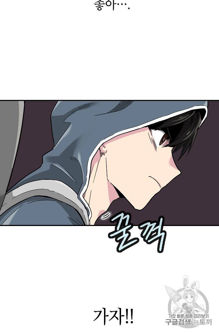 골렘 잡고 흙수저 탈출 2화 60