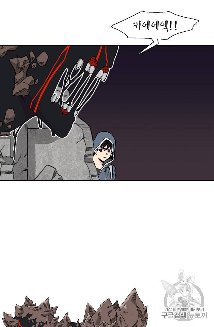 골렘 잡고 흙수저 탈출 2화 62