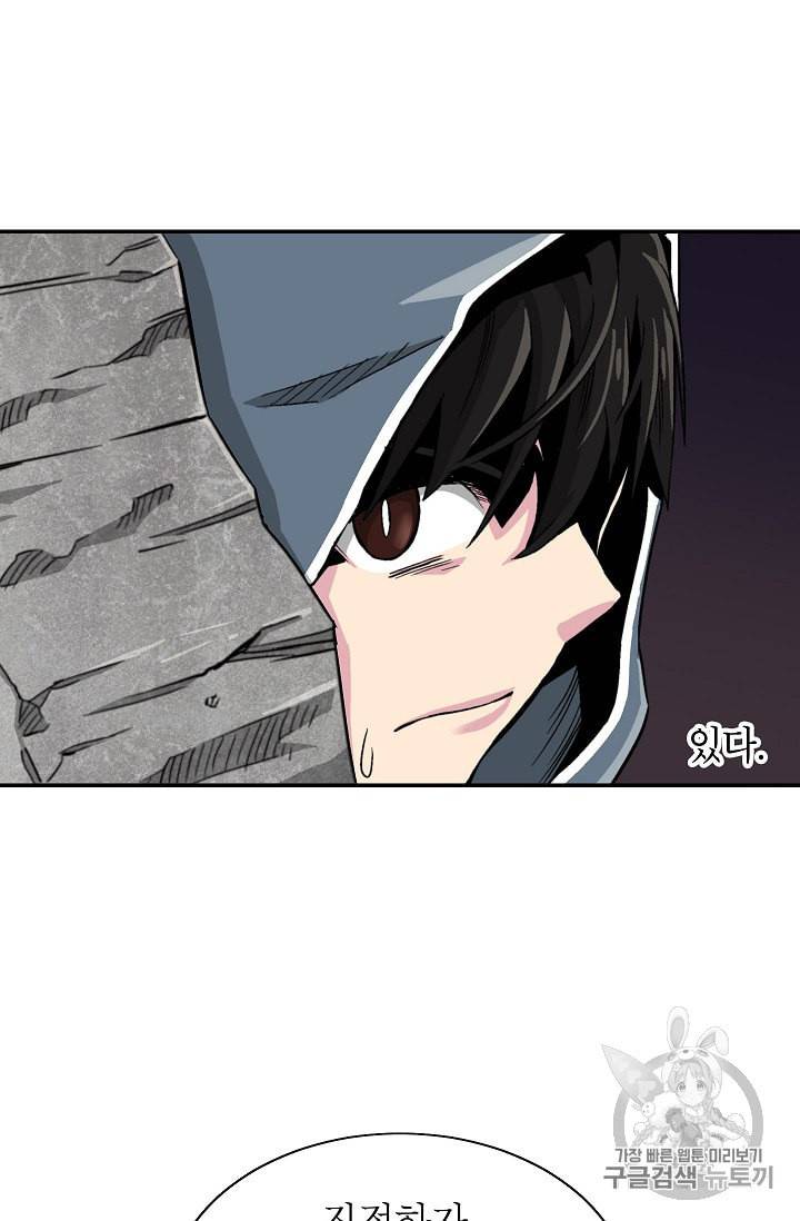 골렘 잡고 흙수저 탈출 2화 64