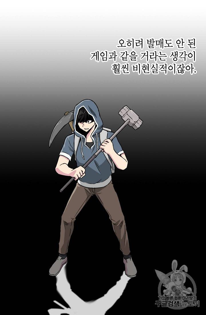 골렘 잡고 흙수저 탈출 2화 70