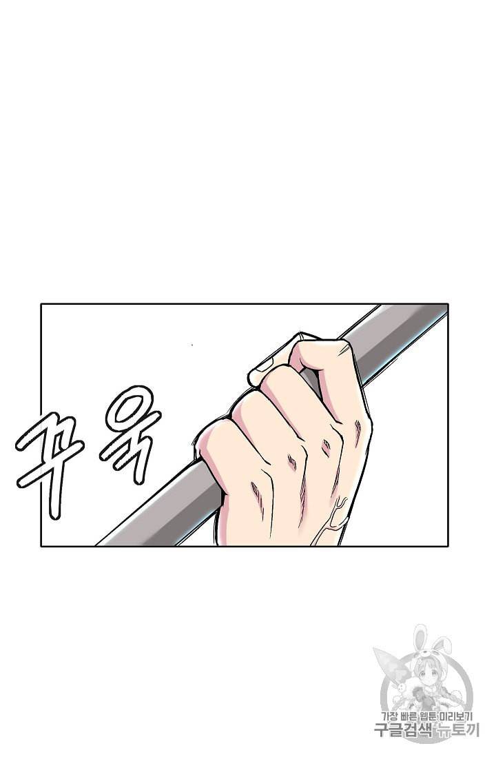 골렘 잡고 흙수저 탈출 2화 73