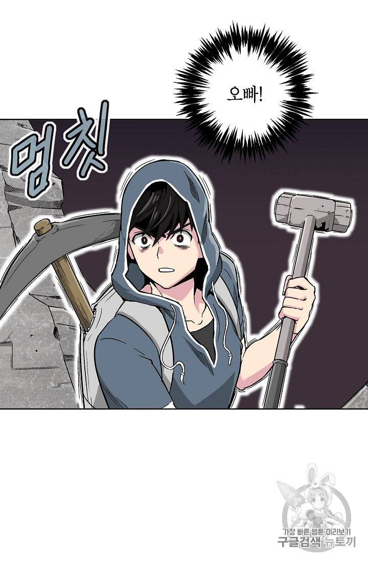 골렘 잡고 흙수저 탈출 2화 74