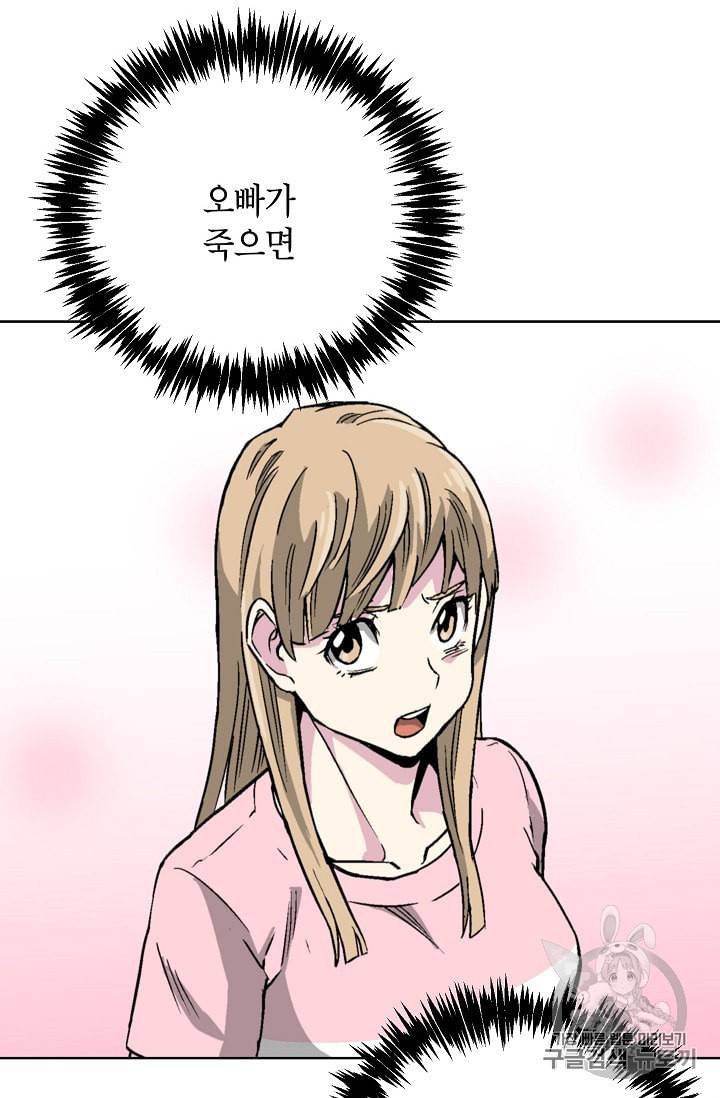 골렘 잡고 흙수저 탈출 2화 75