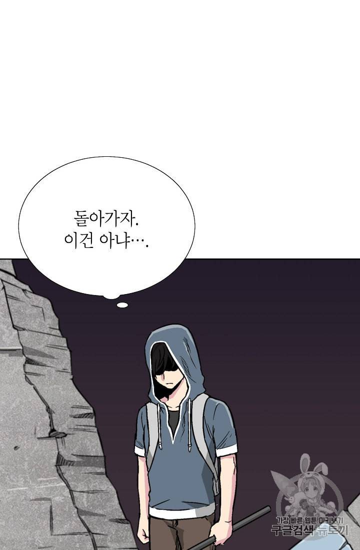 골렘 잡고 흙수저 탈출 2화 78
